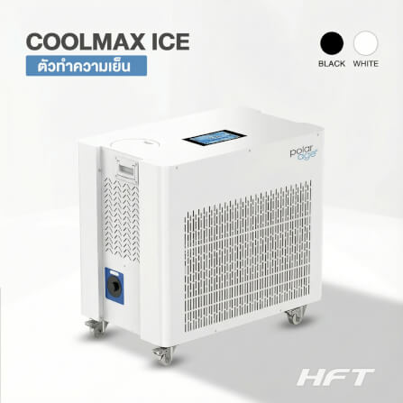 เครื่องทำความเย็น HOMEFITTOOLS รุ่น  COOLMAX ICE 2.0HP สีดำ_10